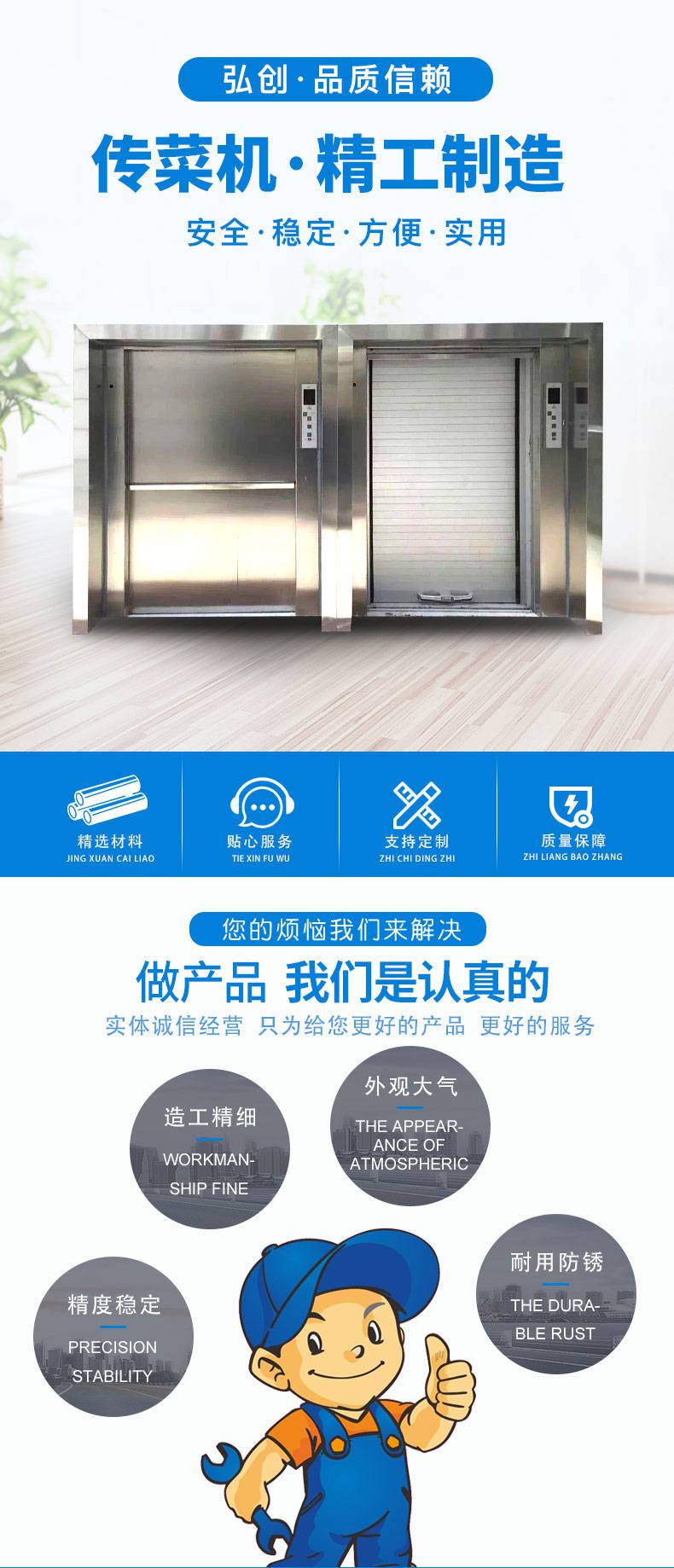 长春定制三层传菜机 厨房传菜电梯与酒店保温传菜梯的选型指南