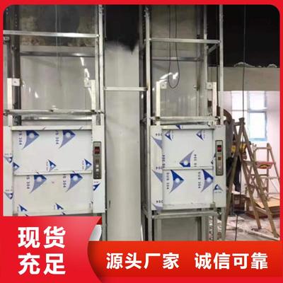 北碚|潼南传菜电梯_力拓机械(重庆市梁平区分公司)(更新时间:2025-08-19 05:55:00)